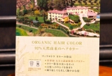 ORGANIC HAIR COLOR　by  Villa Lodola