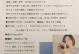YOGA × volero work shopのお知らせ