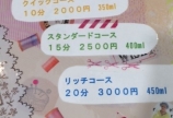 ウォーターエステ★