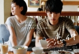 月9最終回