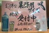 残り1週間!!