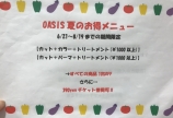 商品お得月間始まりました♪