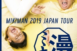 ミキ漫2019