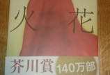夏がおわれば…