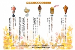 胡風居♡フルーツパフェ