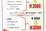 ☆ホワイトデー特別限定week☆