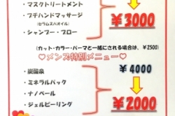 ☆ホワイトデー特別限定week☆