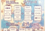 ★10th anniversary Menu★