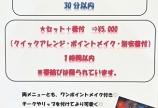 花火大会★ワクワクメニュー