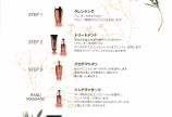 新商品!!オーラボタニカ　サロンエステメニュー