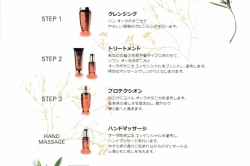 新商品!!オーラボタニカ　サロンエステメニュー