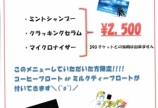 今日から期間限定ʕ•̫͡•ʔ♬✧
