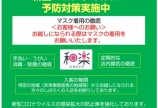 ❀お客様へDear OASISよりお願い❀