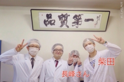 工場見学に行ってきた