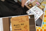 チョコレートパズル