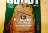 癒しの雑誌