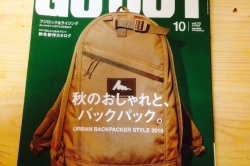癒しの雑誌