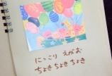 絵本を作ろう②