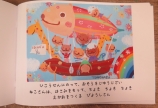 絵本を作ろう③