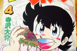 ミスター味っ子