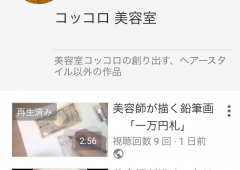 ＹouTubeのページを改装しています。