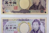 「５千円札」も描いてみた