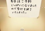 ずっとこんな日が続けばいい