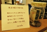 義援金を受け付けます