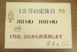 働き過ぎたら働き地蔵になりますな