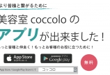 只今インストールキャンペーン実施中