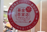 自分の町を元気にせんと、いかんでしょ！