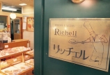 パン屋「リッチェルさん」へのサプライズプレゼント