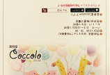 メンバーズカードが新しくなります