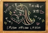 「生トリートメント」をしよう！