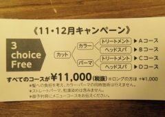すべてのコースが ¥11,000