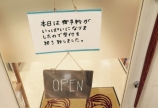 年末年始の営業について