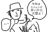 カメムシが多いと大雪