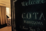 初参加「COTA新年会」