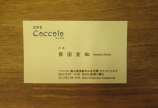 名刺