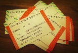 パーマをもっと楽しもう