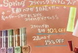 お得情報