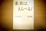 私ね、スピリチュアルな世界、好きなんですわ〜