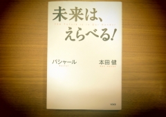 私ね、スピリチュアルな世界、好きなんですわ〜