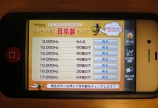 衝撃的なアプリ、教えてもらいましたわ!