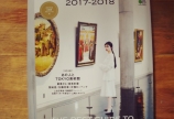 3泊4日東京の旅