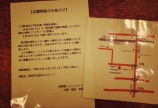 移転までの道のり 13 「オープン日決定」