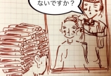 笑ってはいけないけど、心の底から笑った出来事