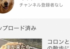 youtuber になってみようと思いまして