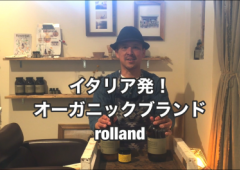 イタリア発!オーガニックブランド「rolland」