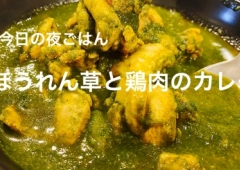 今日の夜ごはん